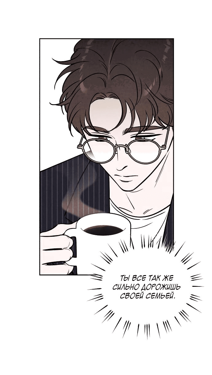 Read Одолжить огонек RU Manga Online