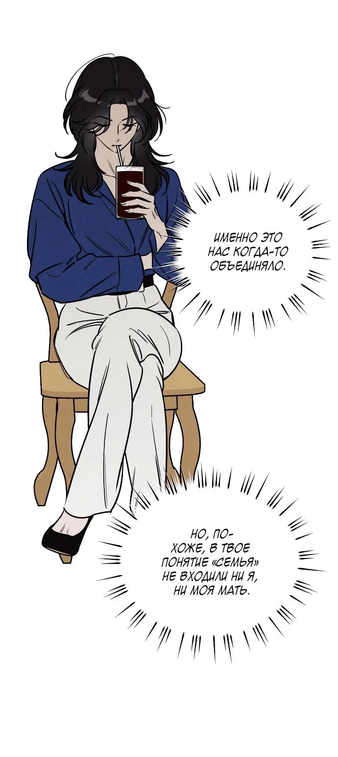 Read Одолжить огонек RU Manga Online