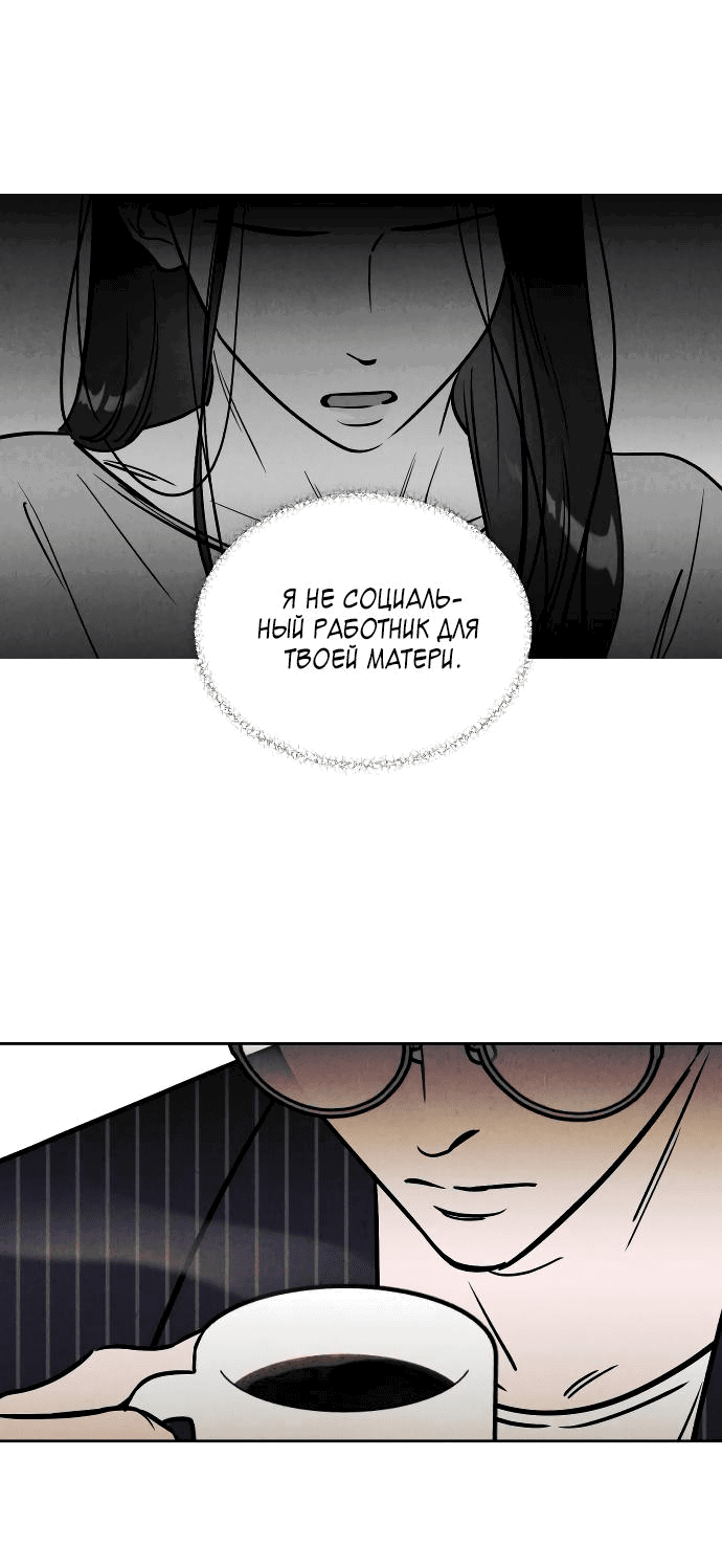 Read Одолжить огонек RU Manga Online