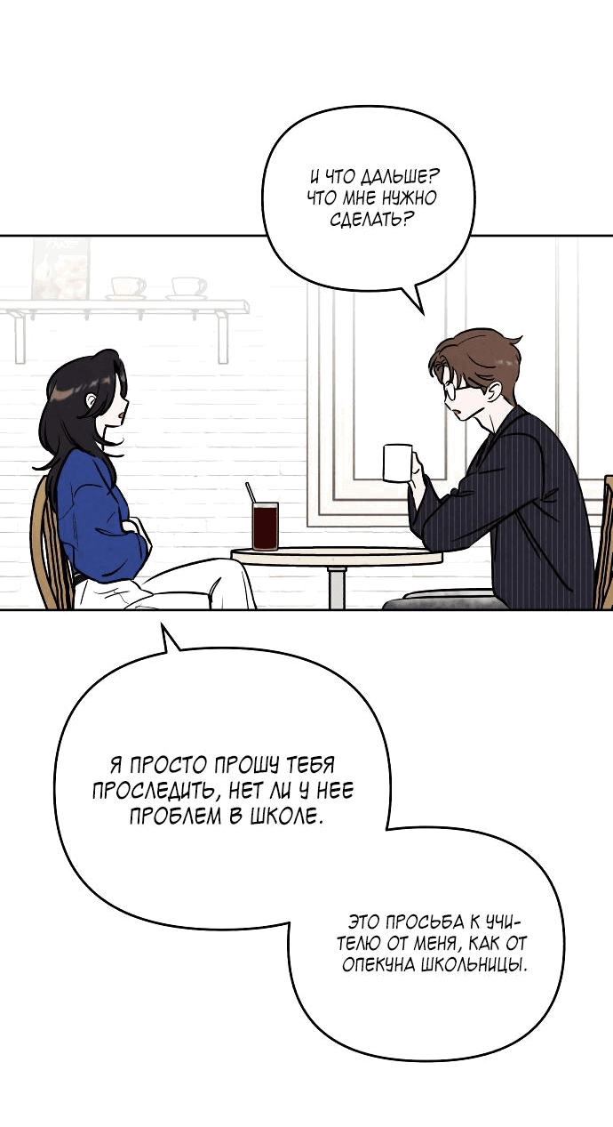 Read Одолжить огонек RU Manga Online