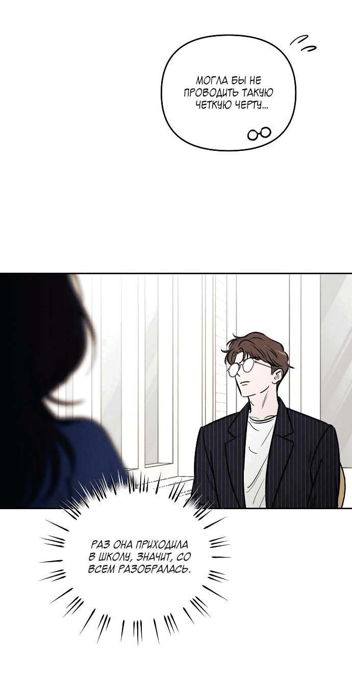 Read Одолжить огонек RU Manga Online