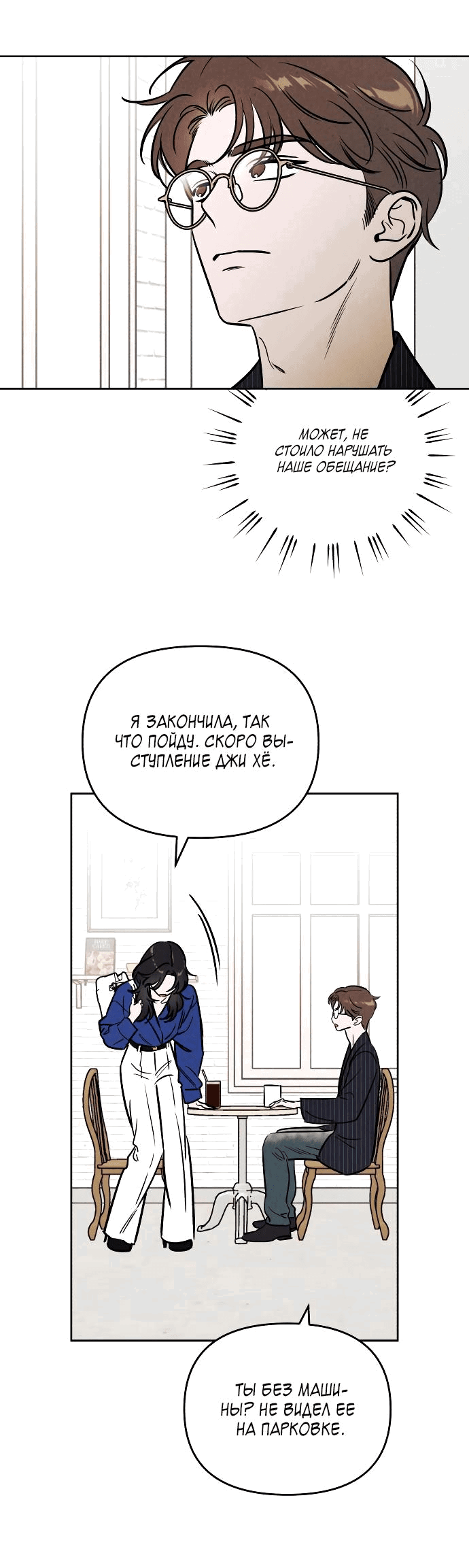 Read Одолжить огонек RU Manga Online