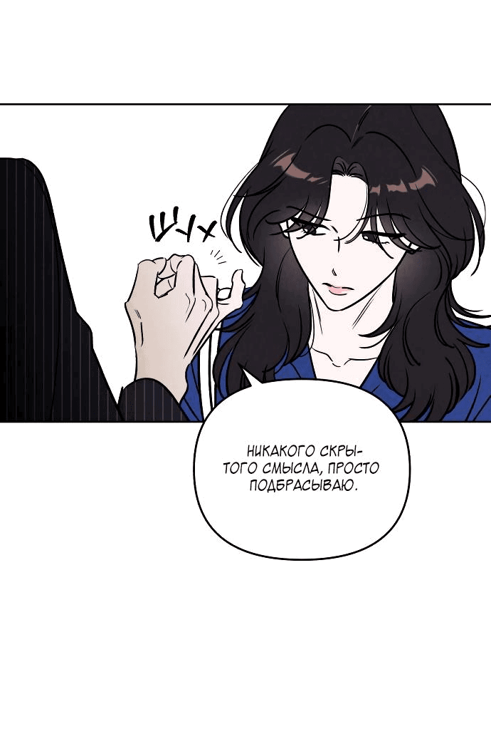 Read Одолжить огонек RU Manga Online