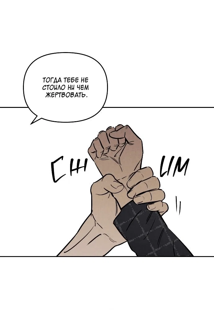 Read Одолжить огонек RU Manga Online