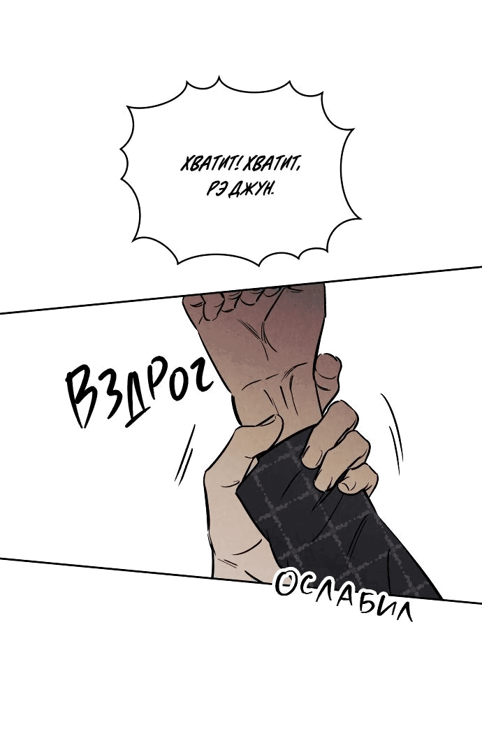 Read Одолжить огонек RU Manga Online