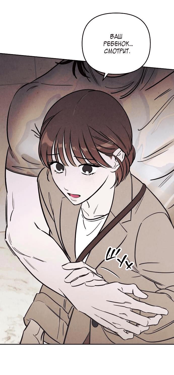 Read Одолжить огонек RU Manga Online
