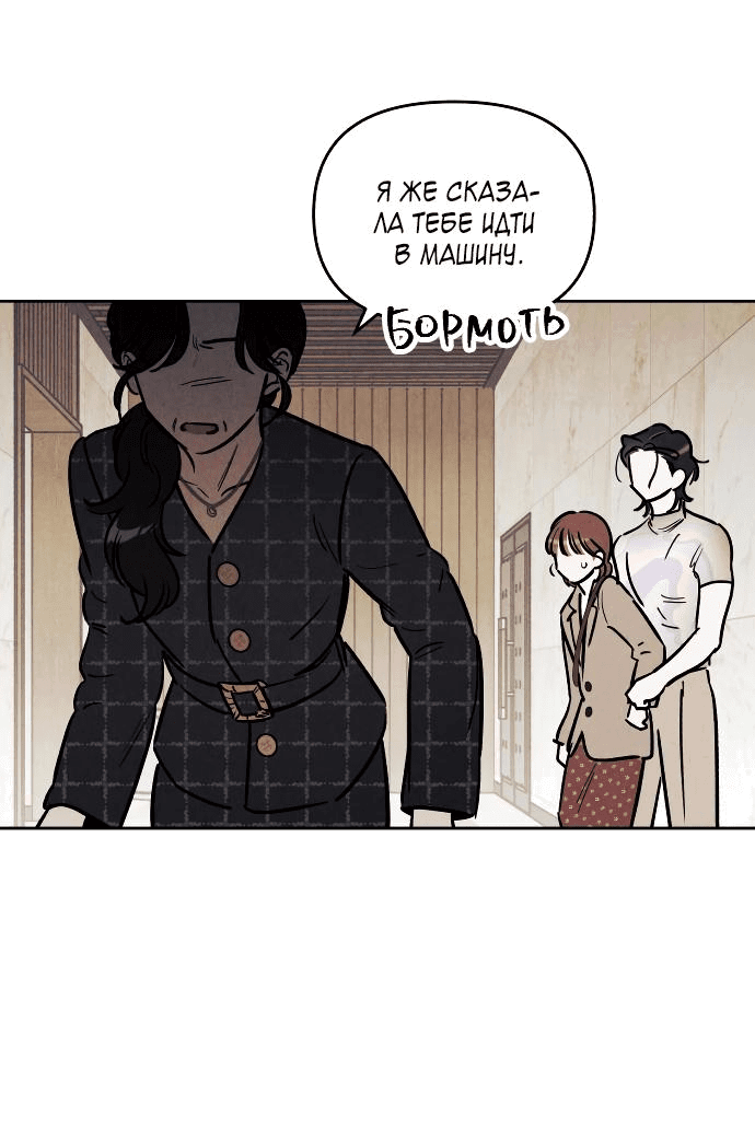 Read Одолжить огонек RU Manga Online