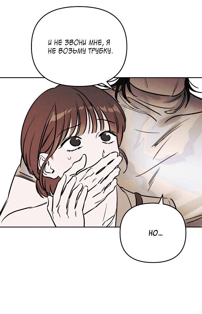 Read Одолжить огонек RU Manga Online