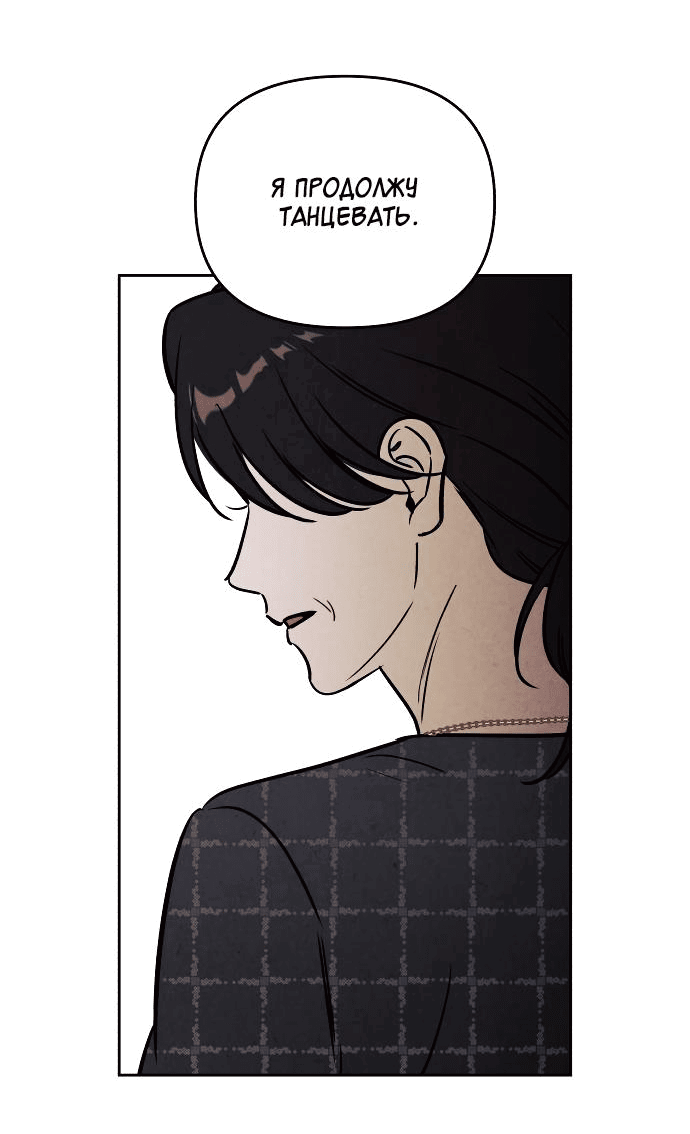 Read Одолжить огонек RU Manga Online