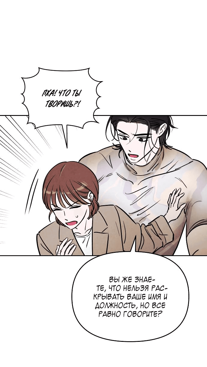 Read Одолжить огонек RU Manga Online