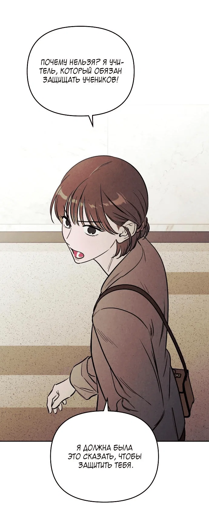 Read Одолжить огонек RU Manga Online