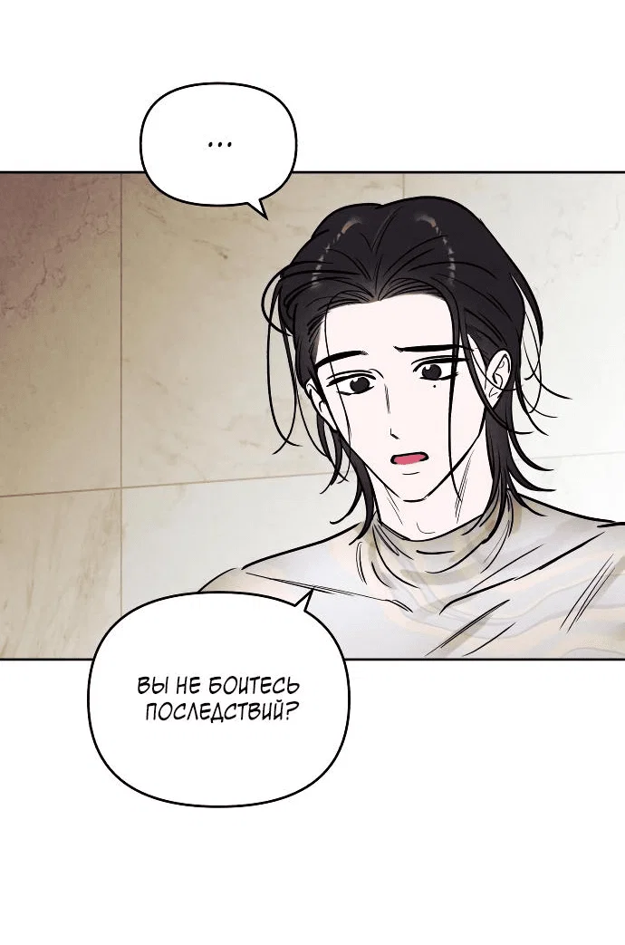 Read Одолжить огонек RU Manga Online