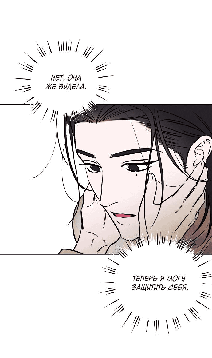Read Одолжить огонек RU Manga Online