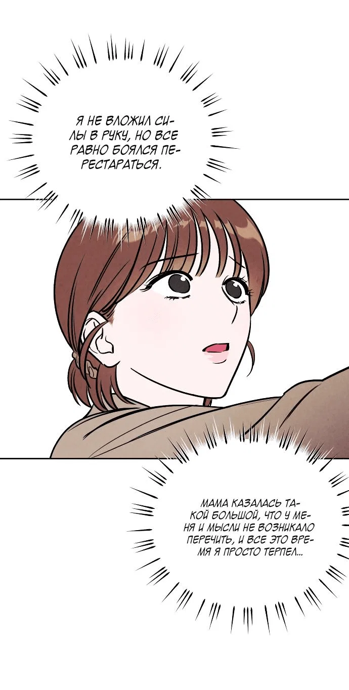 Read Одолжить огонек RU Manga Online