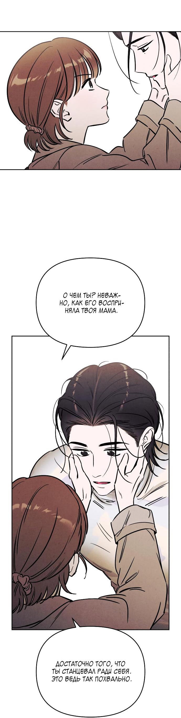 Read Одолжить огонек RU Manga Online