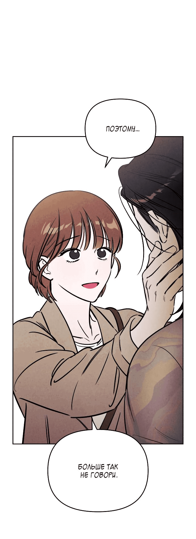 Read Одолжить огонек RU Manga Online