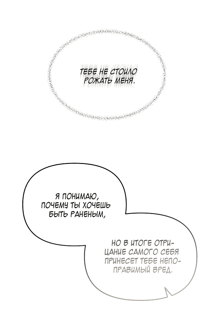 Read Одолжить огонек RU Manga Online