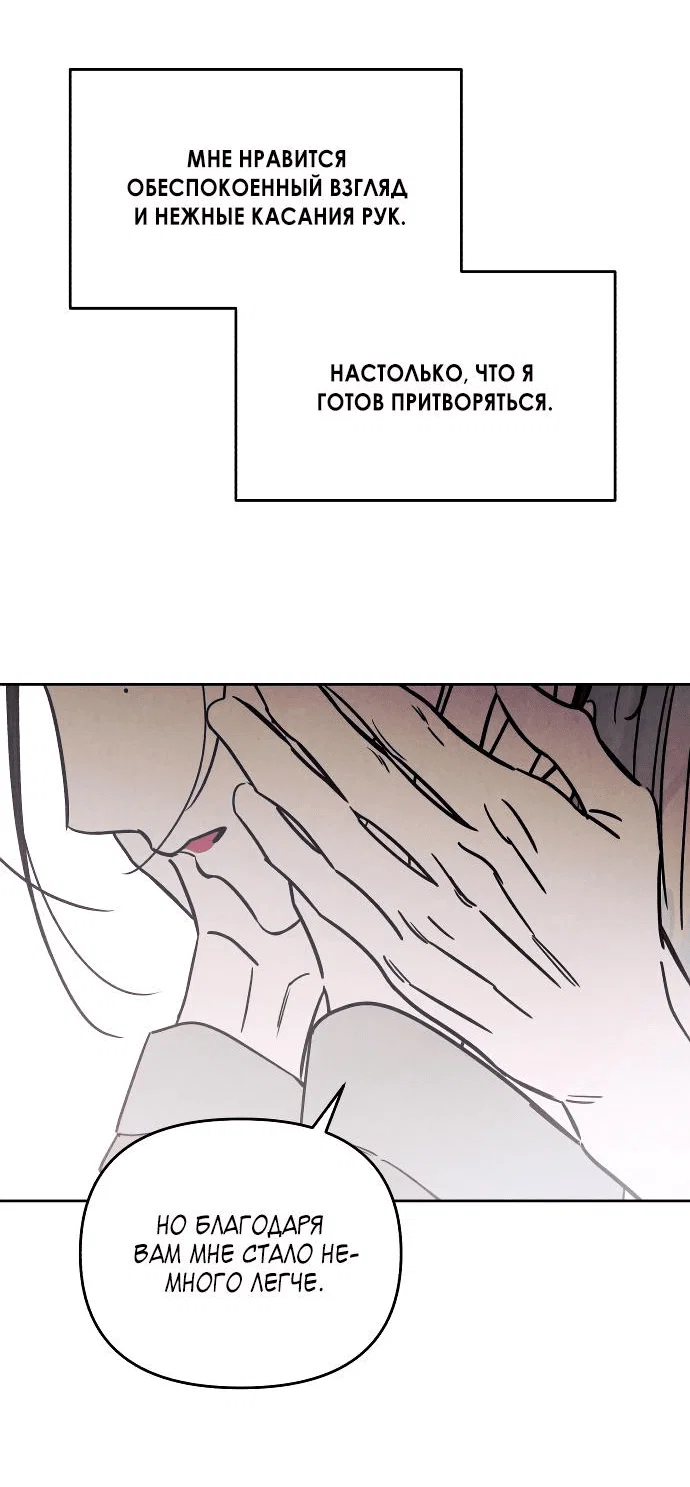 Read Одолжить огонек RU Manga Online