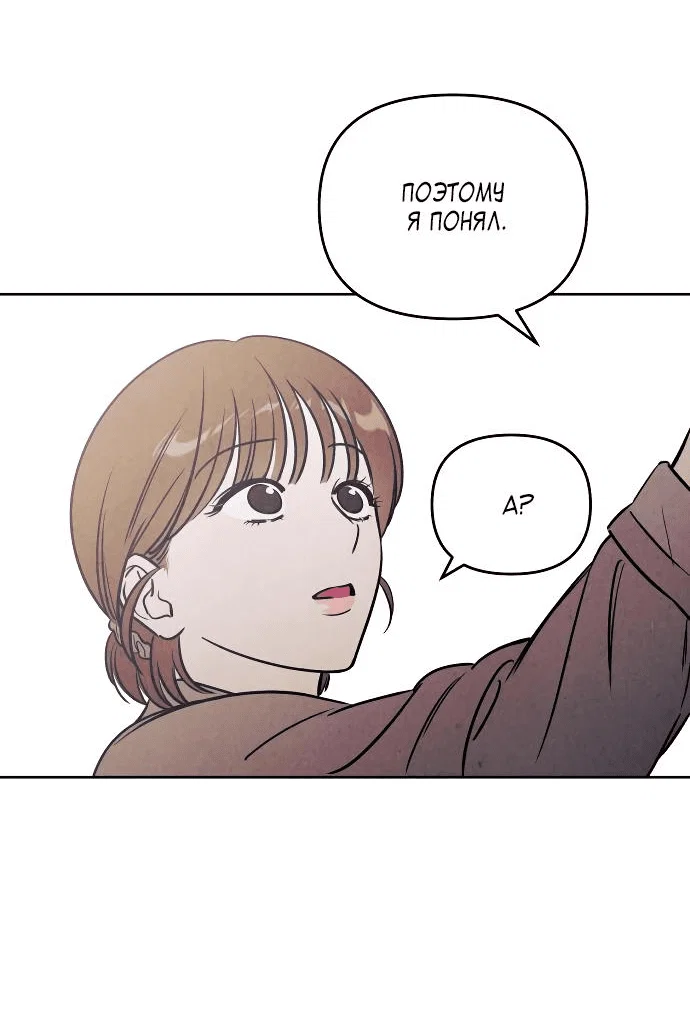 Read Одолжить огонек RU Manga Online