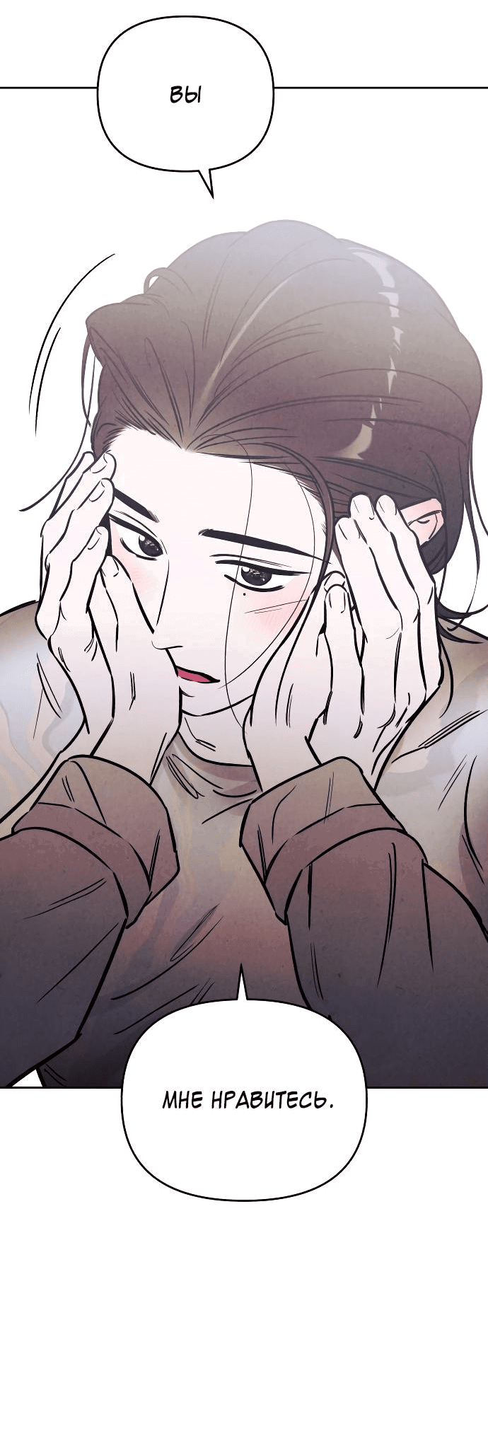 Read Одолжить огонек RU Manga Online