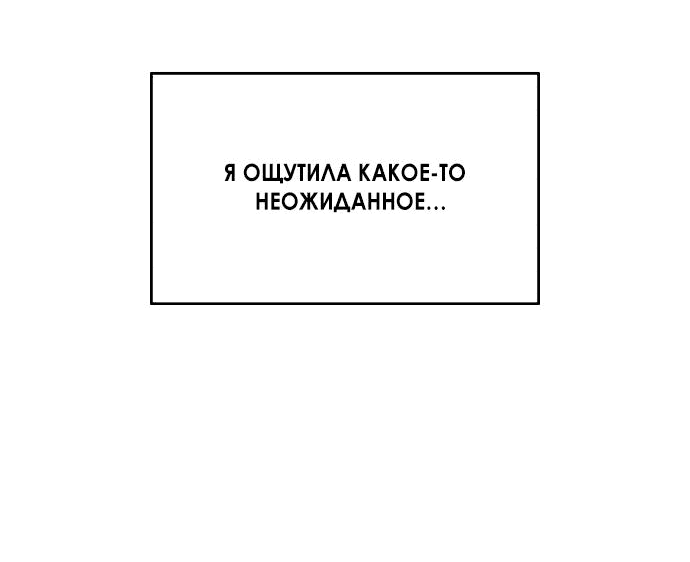 Read Одолжить огонек RU Manga Online