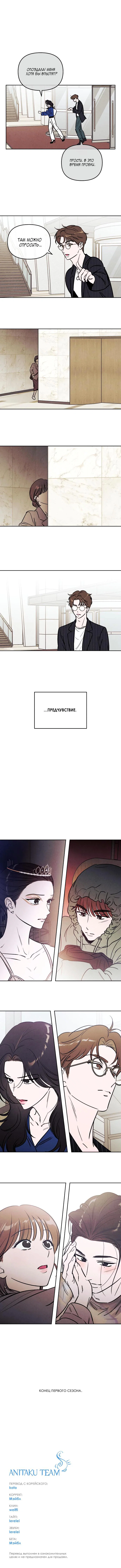 Read Одолжить огонек RU Manga Online