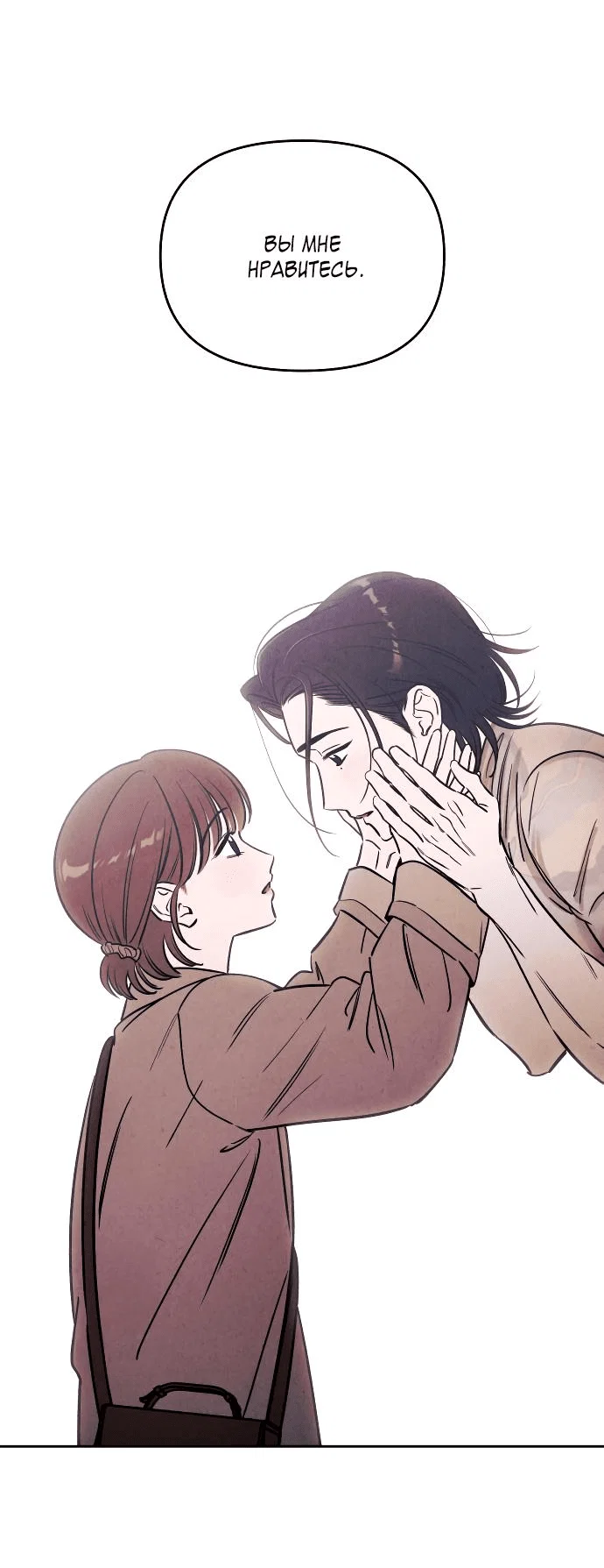 Read Одолжить огонек RU Manga Online
