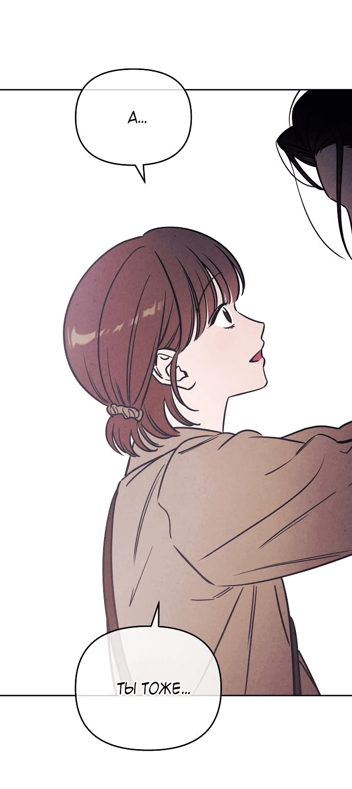 Read Одолжить огонек RU Manga Online