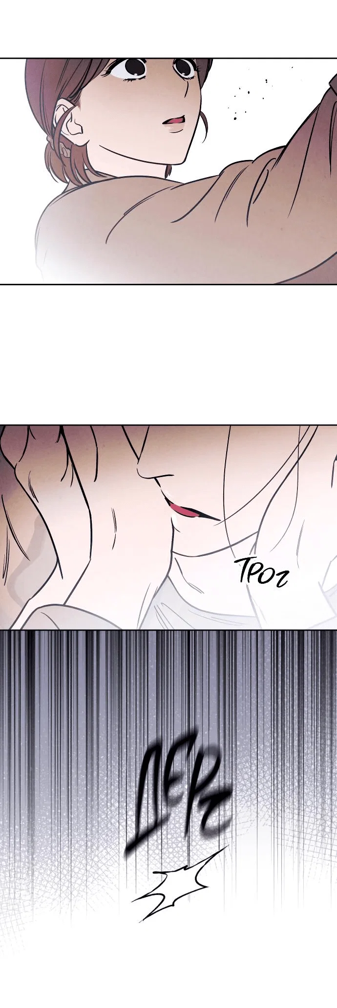Read Одолжить огонек RU Manga Online
