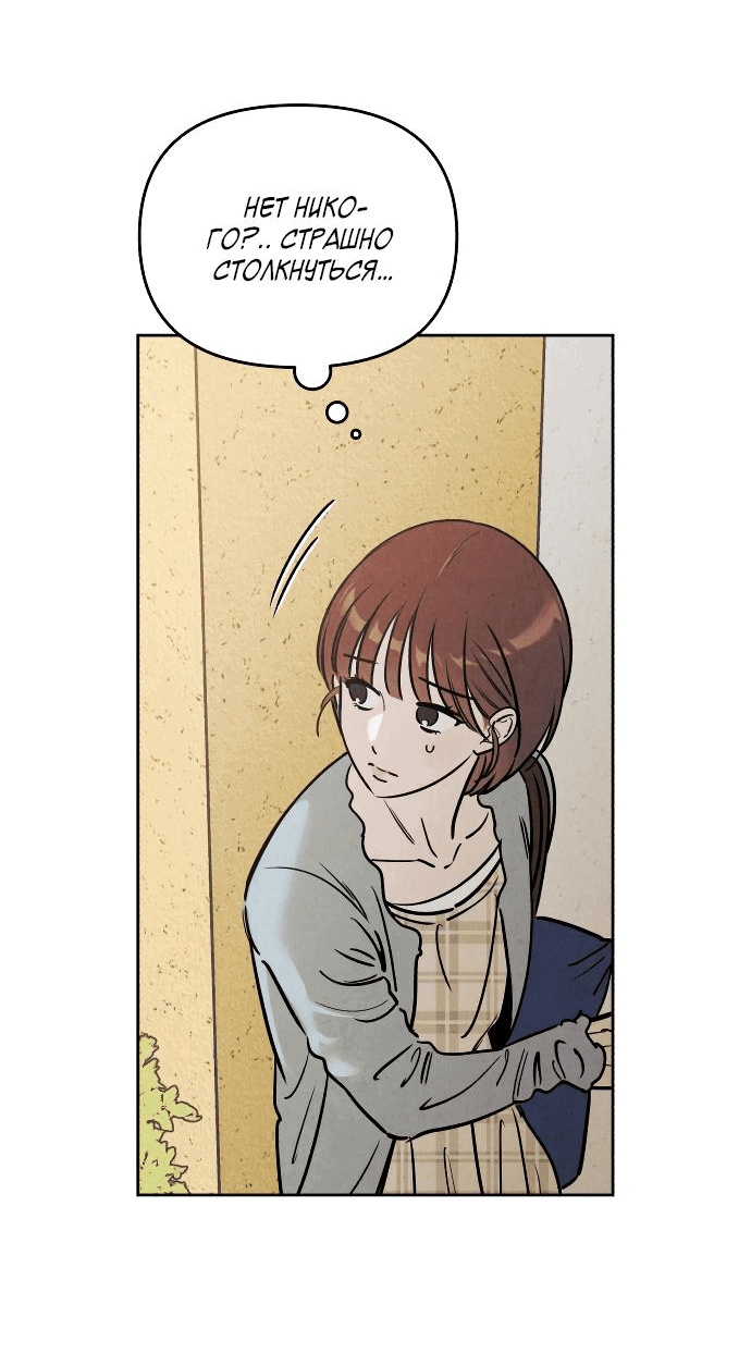 Read Одолжить огонек RU Manga Online