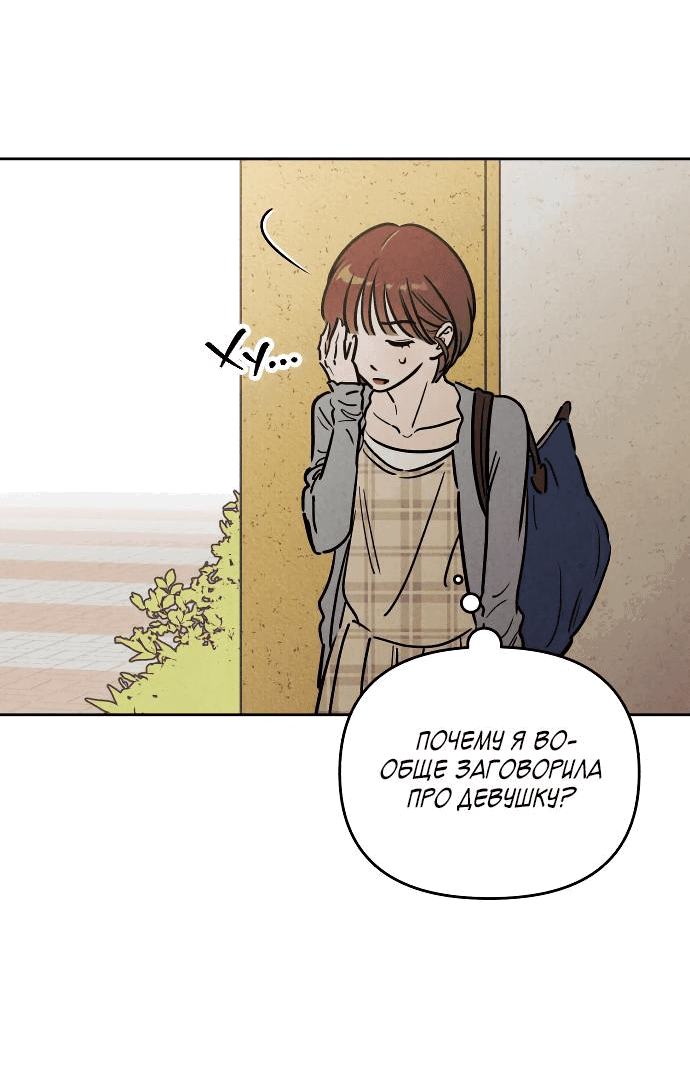 Read Одолжить огонек RU Manga Online