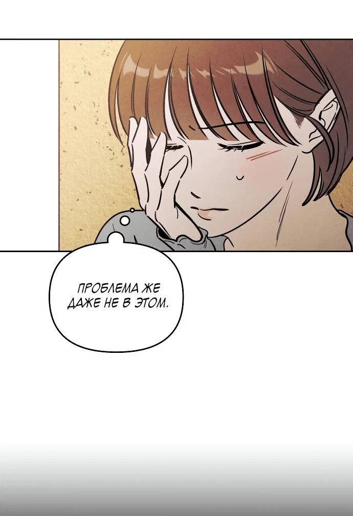 Read Одолжить огонек RU Manga Online