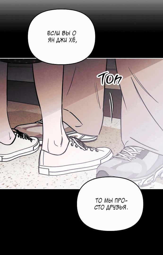 Read Одолжить огонек RU Manga Online