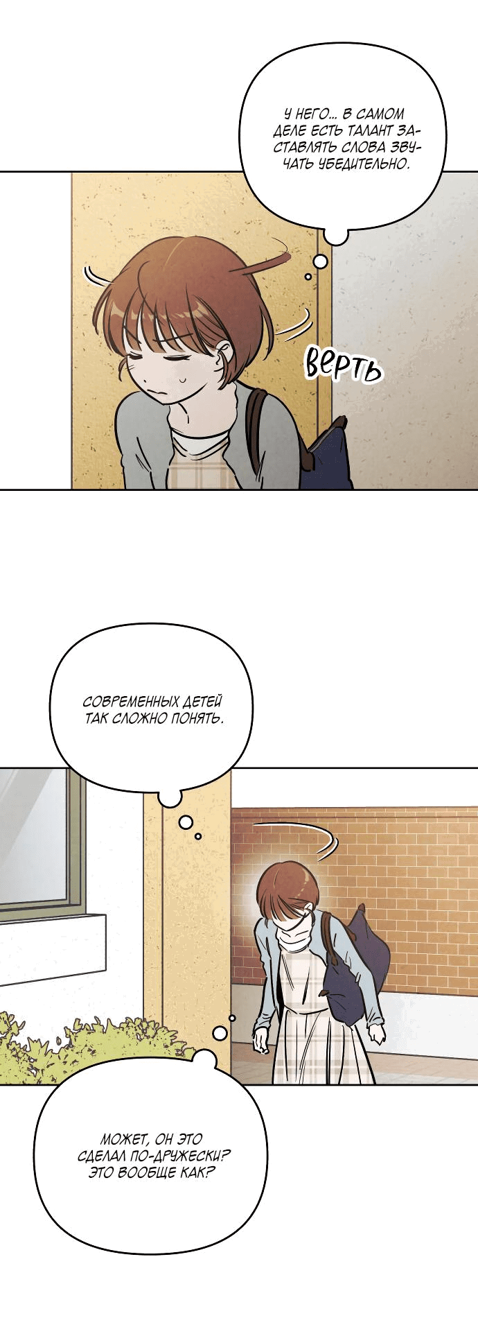Read Одолжить огонек RU Manga Online