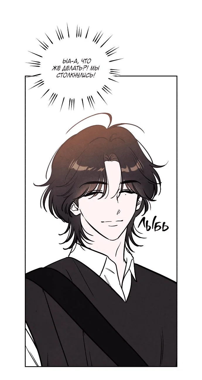 Read Одолжить огонек RU Manga Online