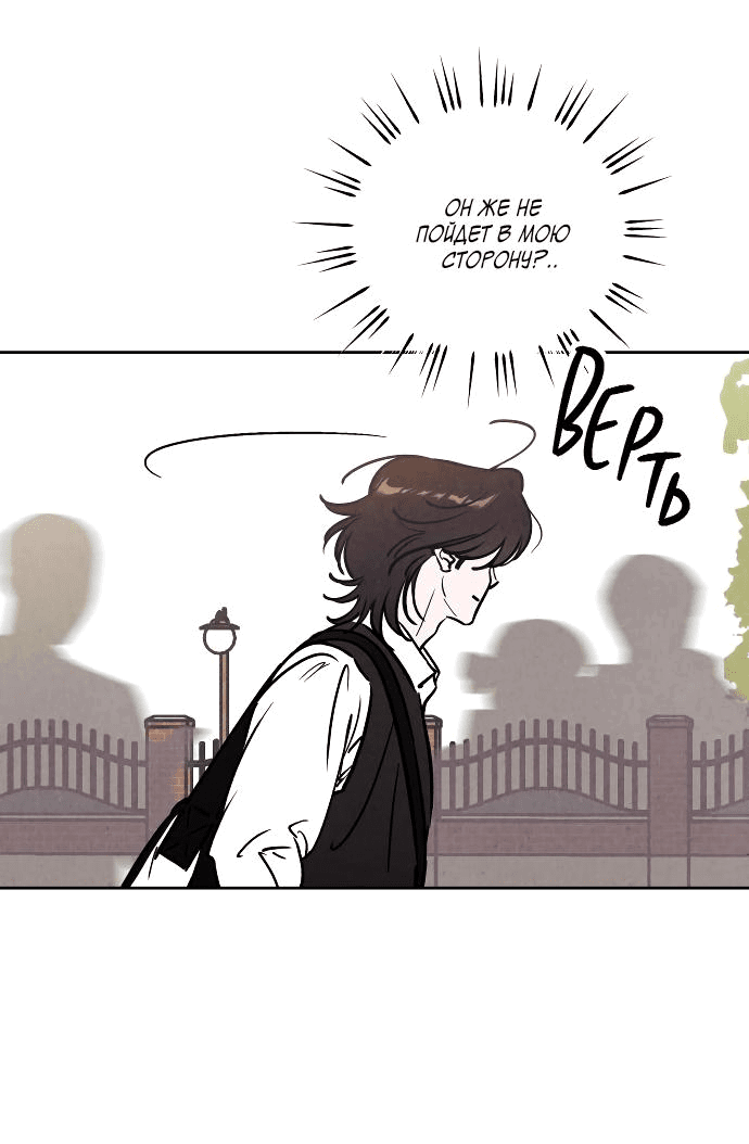 Read Одолжить огонек RU Manga Online