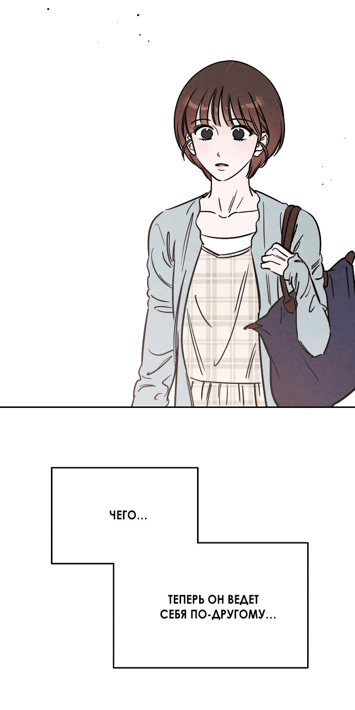 Read Одолжить огонек RU Manga Online