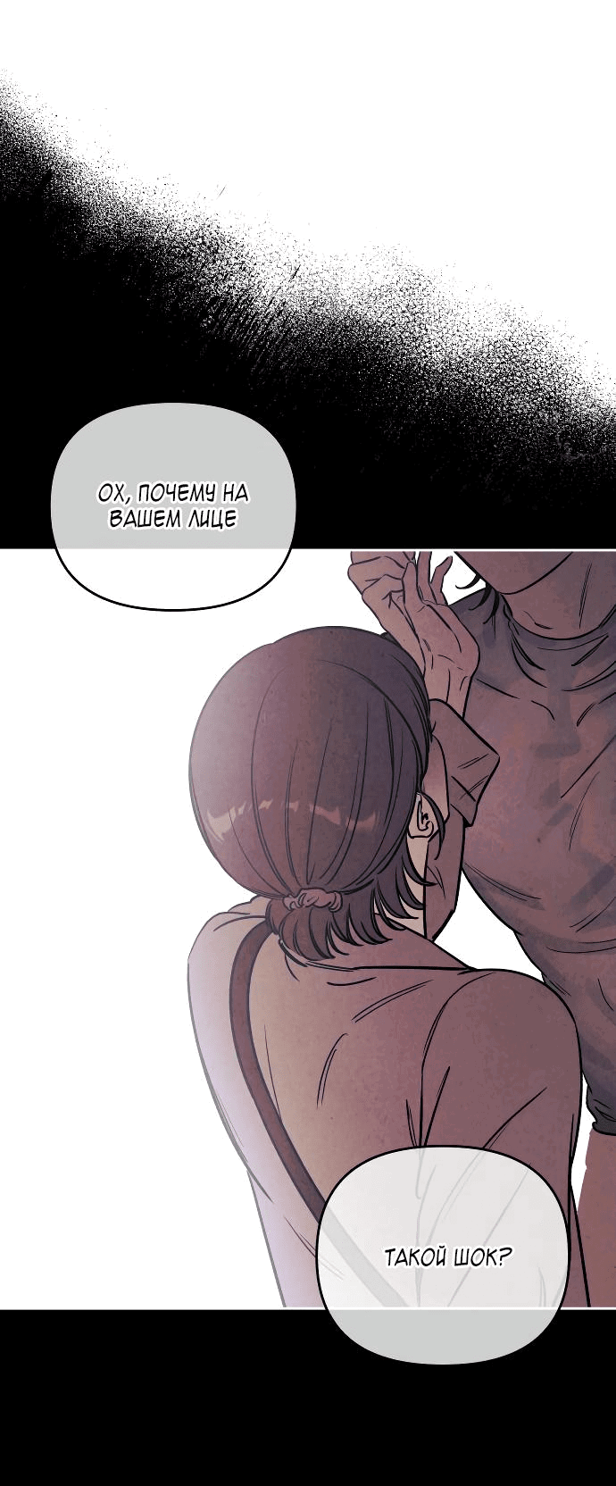 Read Одолжить огонек RU Manga Online