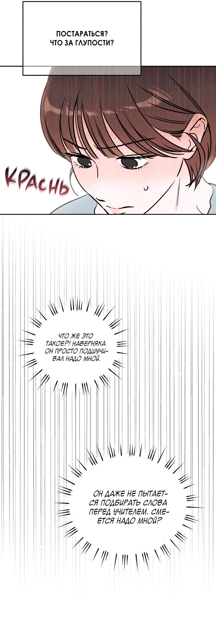 Read Одолжить огонек RU Manga Online