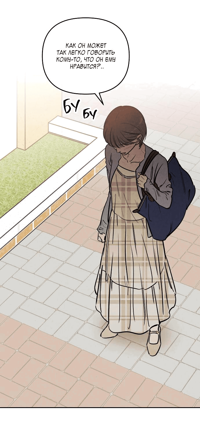Read Одолжить огонек RU Manga Online