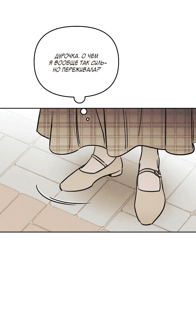 Read Одолжить огонек RU Manga Online