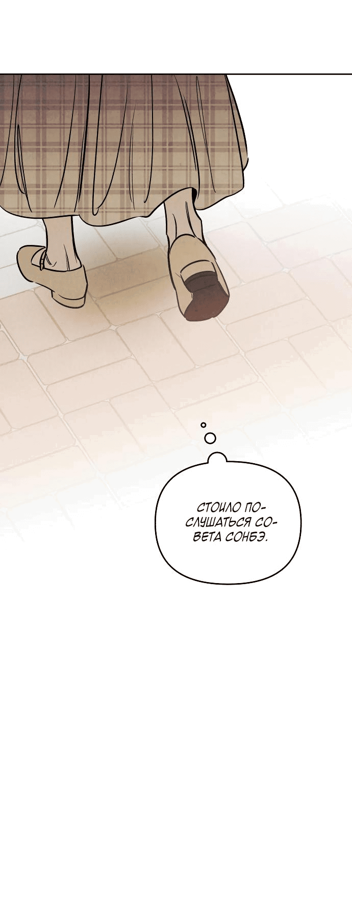 Read Одолжить огонек RU Manga Online