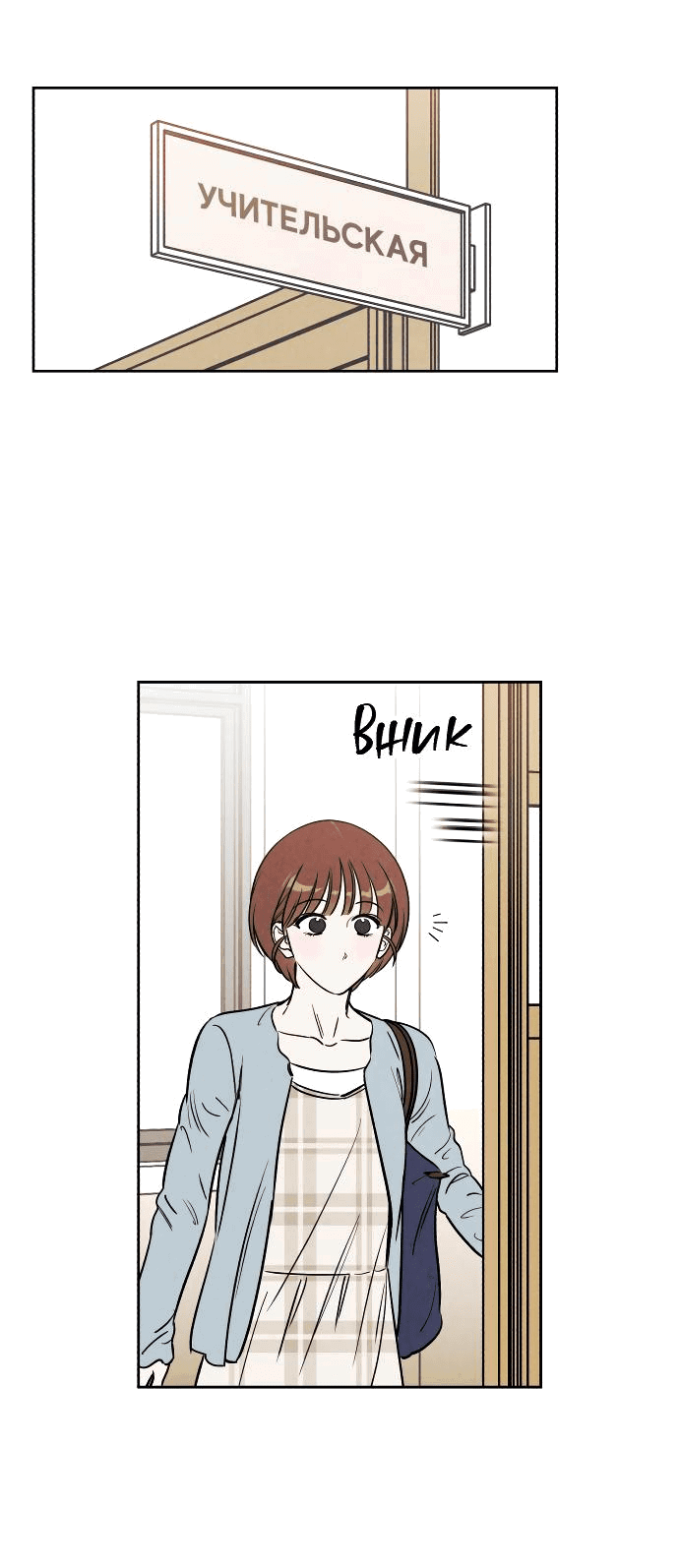 Read Одолжить огонек RU Manga Online