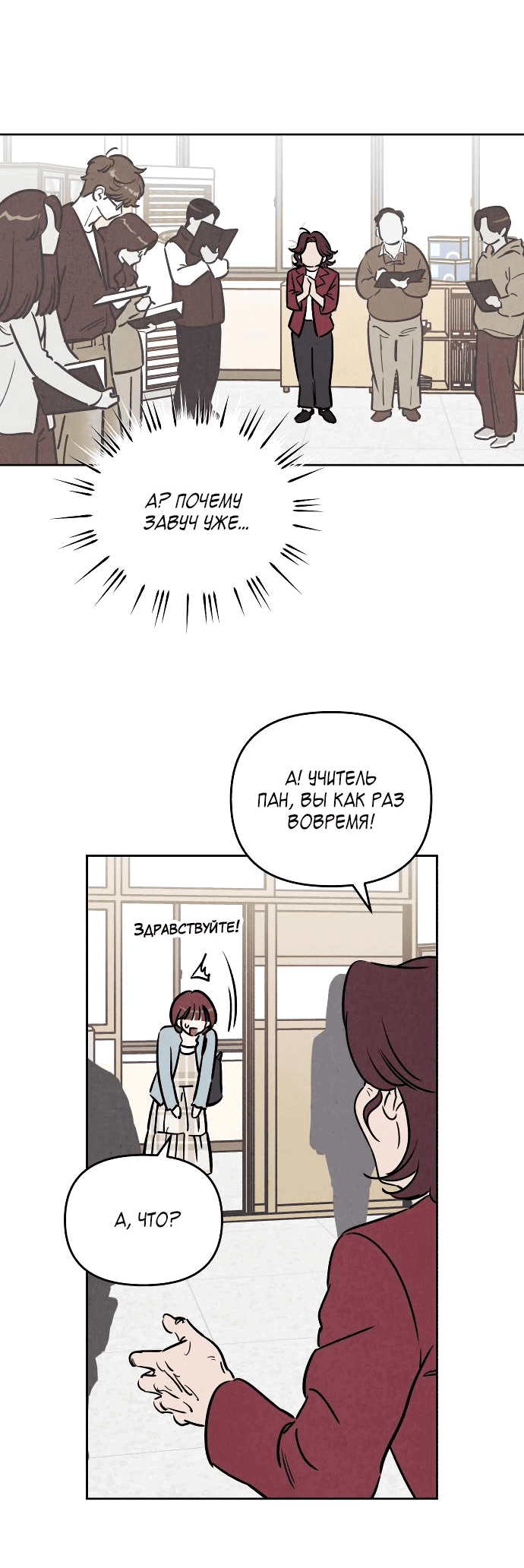 Read Одолжить огонек RU Manga Online