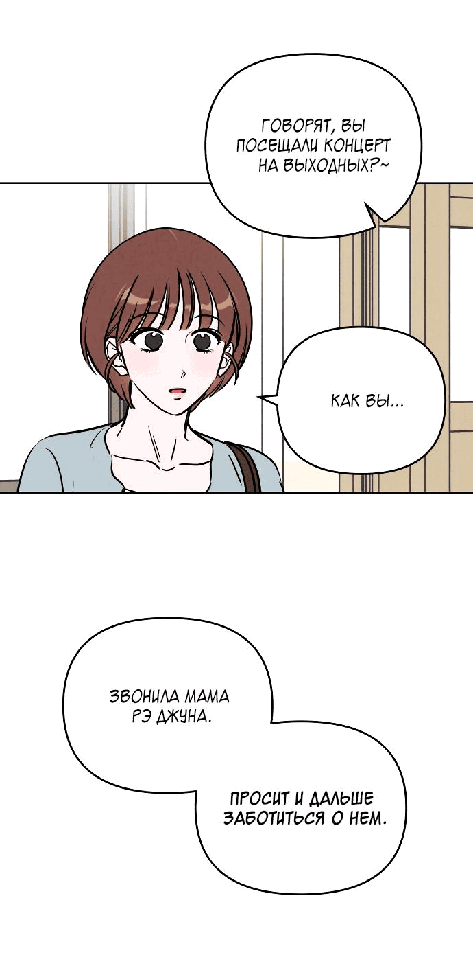 Read Одолжить огонек RU Manga Online
