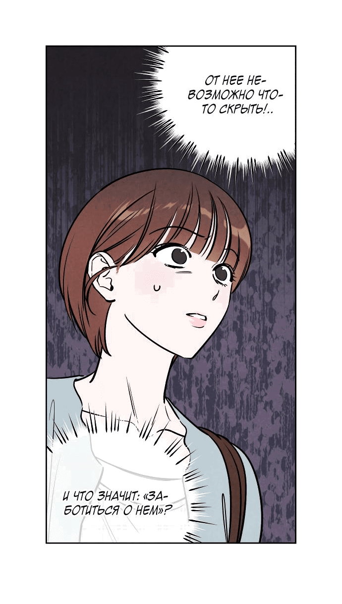 Read Одолжить огонек RU Manga Online