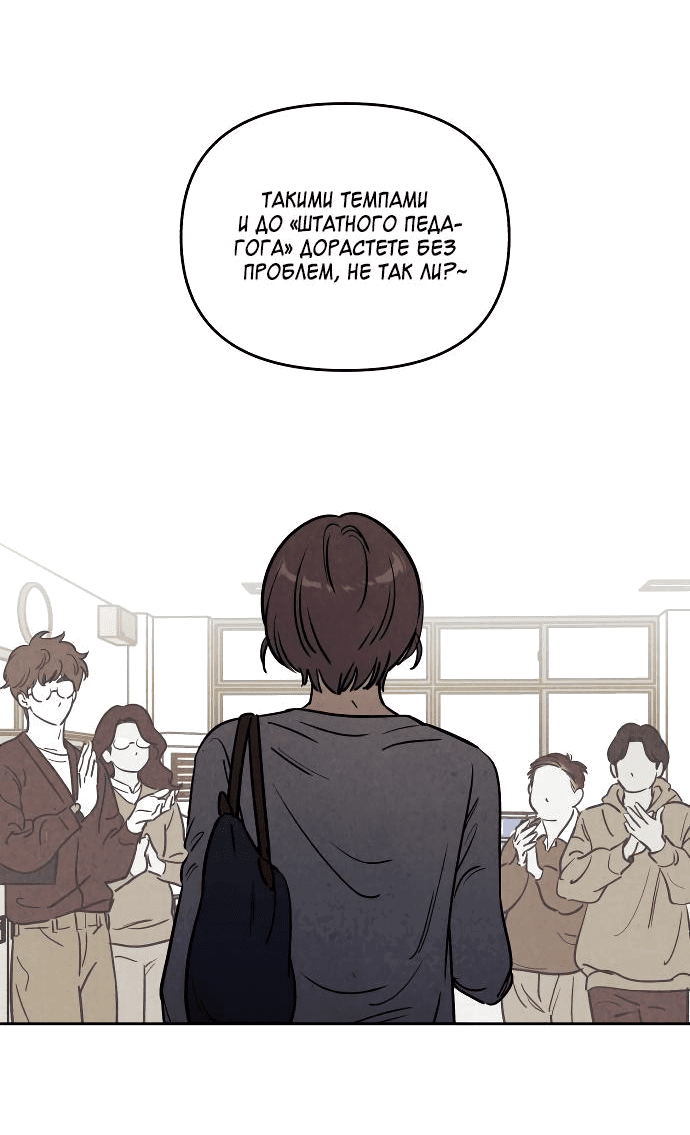 Read Одолжить огонек RU Manga Online