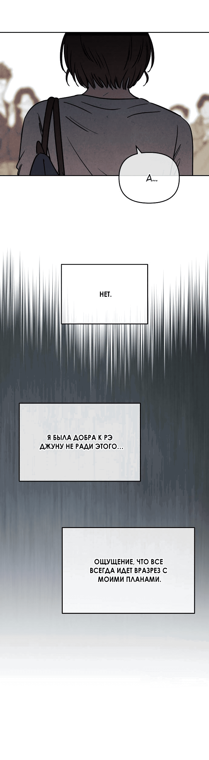Read Одолжить огонек RU Manga Online