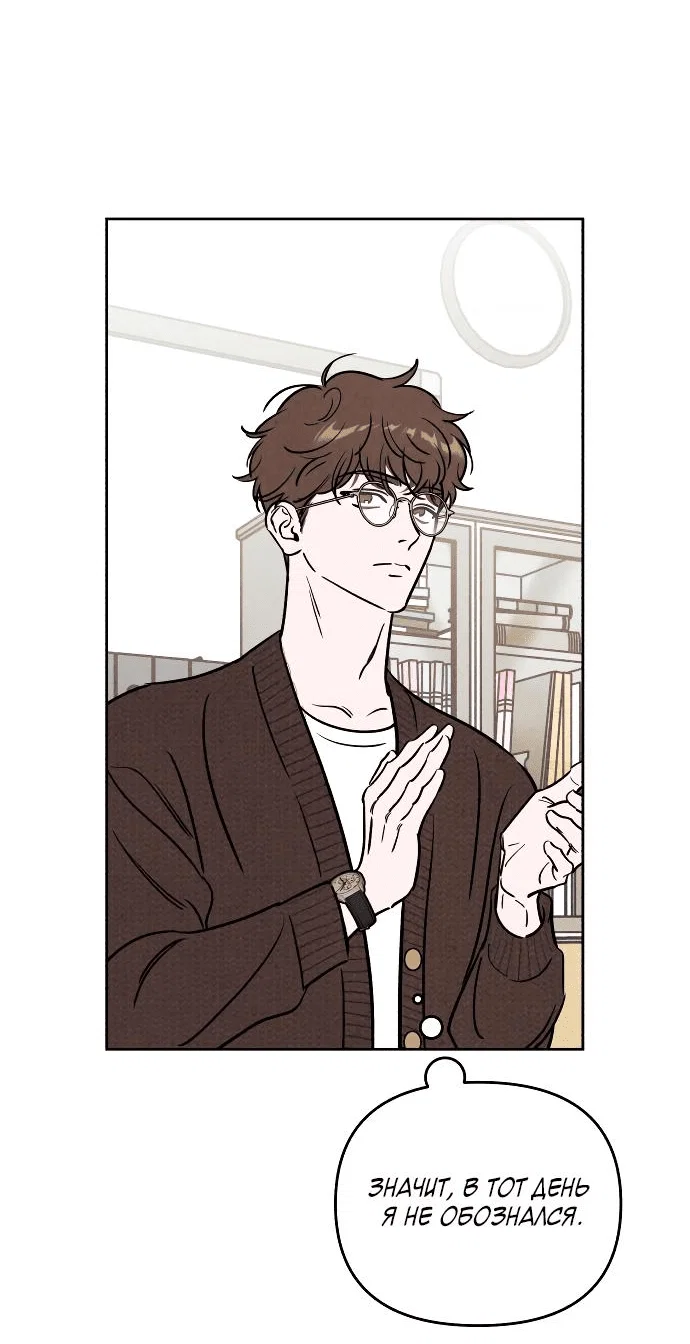 Read Одолжить огонек RU Manga Online