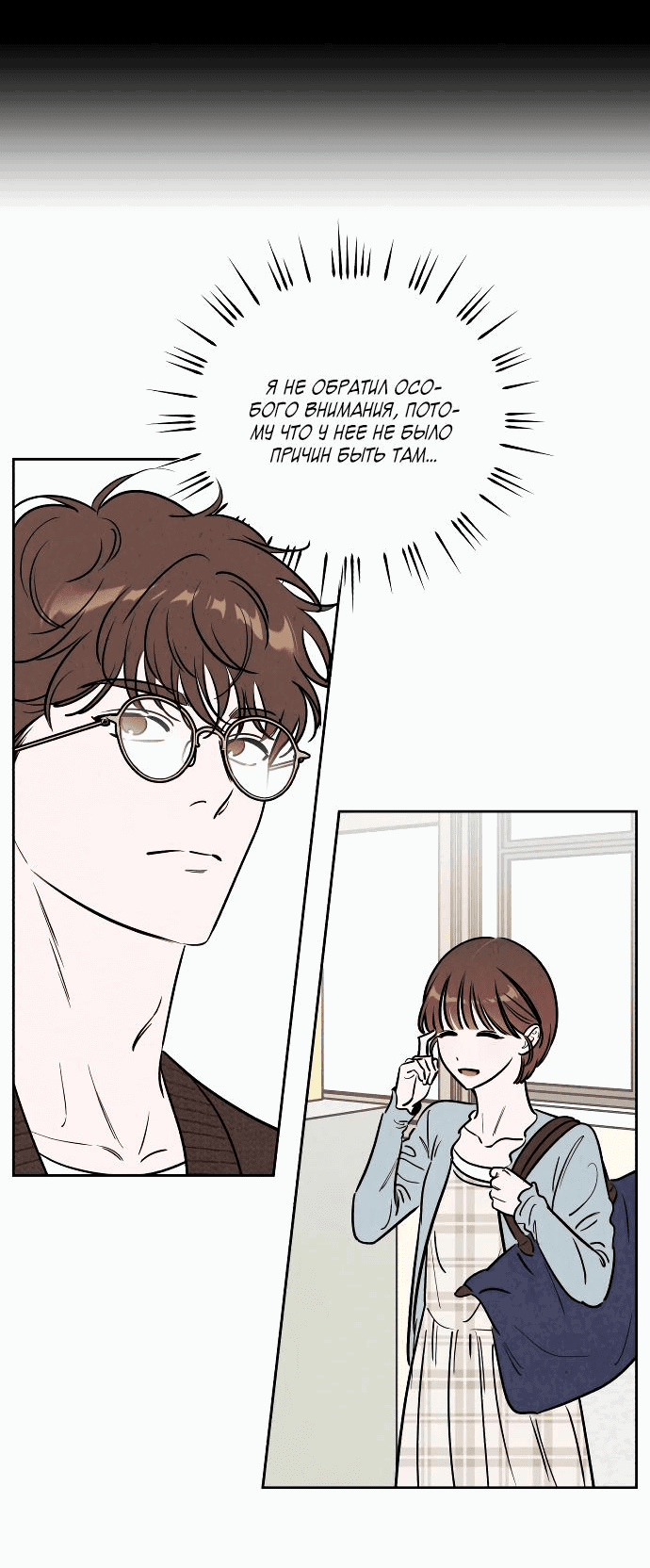 Read Одолжить огонек RU Manga Online